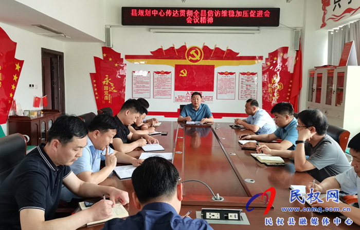 縣規(guī)劃中心傳達(dá)貫徹全縣信訪維穩(wěn)加壓促進(jìn)會(huì)會(huì)議精神 縣規(guī)劃中心傳達(dá)貫徹全縣信訪維穩(wěn)加壓促進(jìn)會(huì)會(huì)議精神