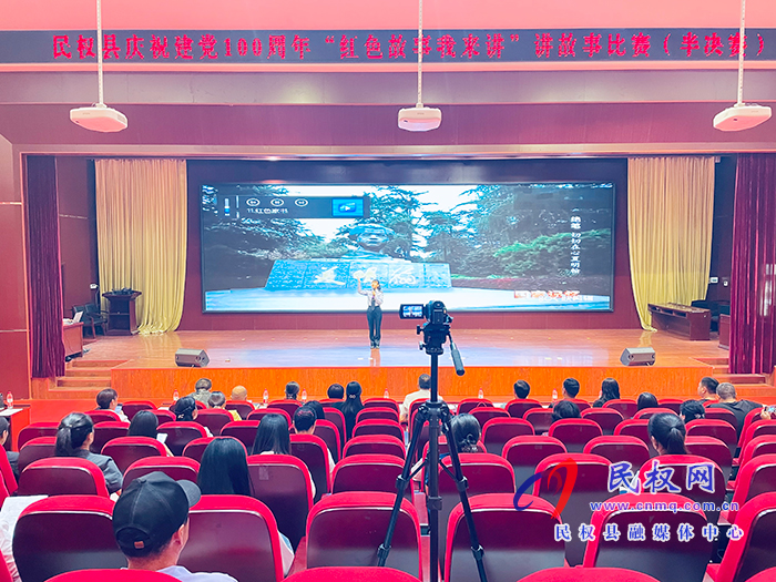 慶祝建黨100周年“紅色故事我來講”講故事比賽進入半決賽 慶祝建黨100周年“紅色故事我來講”講故事比賽進入半決賽