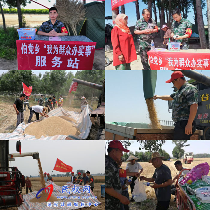 【我為群眾辦實(shí)事】伯黨鄉(xiāng):“小紅帽”添彩 助力“三夏”農(nóng)忙 【我為群眾辦實(shí)事】伯黨鄉(xiāng):“小紅帽”添彩 助力“三夏”農(nóng)忙