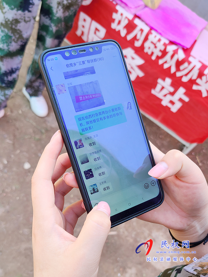 伯黨鄉(xiāng):小小微信群 “三夏”發(fā)揮大作用 伯黨鄉(xiāng):小小微信群 “三夏”發(fā)揮大作用