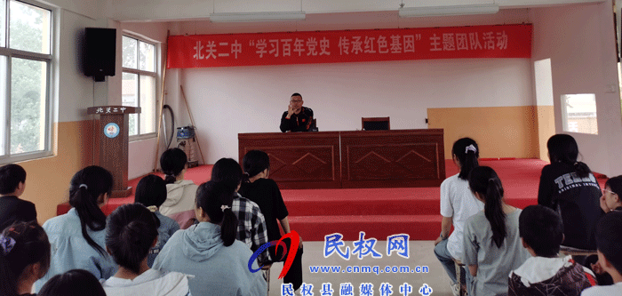 北關(guān)二中開展“學(xué)習(xí)百年黨史，傳承紅色基因”主題團(tuán)隊(duì)活動(dòng)