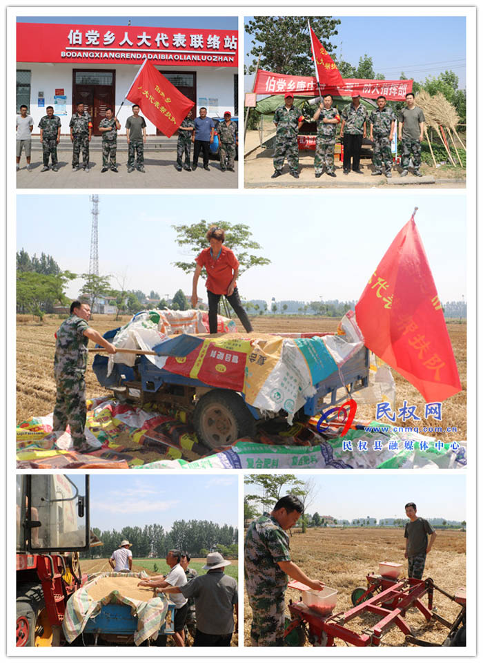 伯黨鄉(xiāng):人大代表助力“三夏”工作“顯”身手 伯黨鄉(xiāng):人大代表助力“三夏”工作“顯”身手