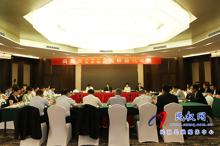 商丘市第五屆人民代表大會(huì)第五次會(huì)議的民權(quán)縣代表團(tuán)第一次會(huì)議召開(kāi) 商丘市第五屆人民代表大會(huì)第五次會(huì)議的民權(quán)縣代表團(tuán)第一次會(huì)議召開(kāi)