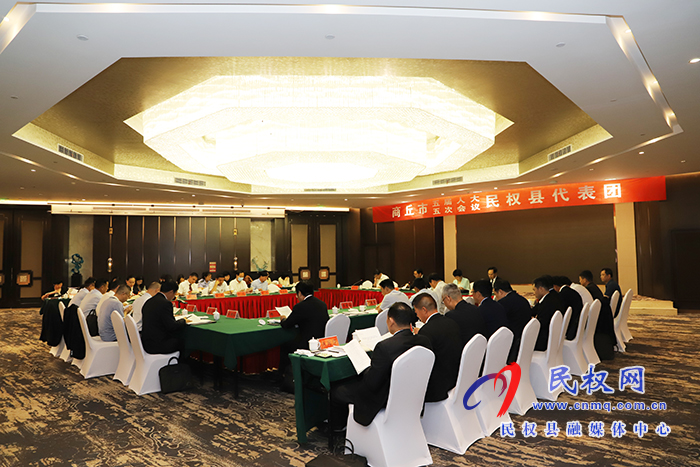 商丘市第五屆人民代表大會(huì)第五次會(huì)議的民權(quán)縣代表團(tuán)第一次會(huì)議召開(kāi) 商丘市第五屆人民代表大會(huì)第五次會(huì)議的民權(quán)縣代表團(tuán)第一次會(huì)議召開(kāi)