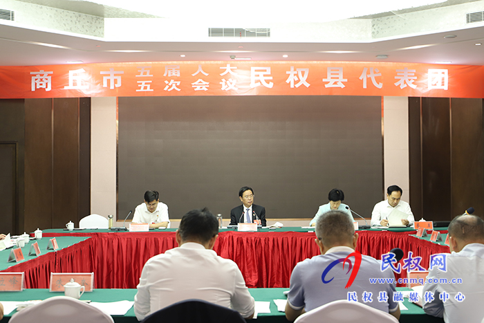 出席市五屆人大五次會(huì)議民權(quán)縣代表團(tuán)舉行第二次會(huì)議 出席市五屆人大五次會(huì)議民權(quán)縣代表團(tuán)舉行第二次會(huì)議