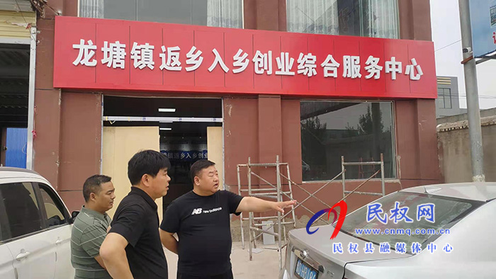 縣人社局實(shí)地查看鄉(xiāng)鎮(zhèn)返鄉(xiāng)入鄉(xiāng)創(chuàng)業(yè)綜合服務(wù)中心項(xiàng)目建設(shè)情況 縣人社局實(shí)地查看鄉(xiāng)鎮(zhèn)返鄉(xiāng)入鄉(xiāng)創(chuàng)業(yè)綜合服務(wù)中心項(xiàng)目建設(shè)情況