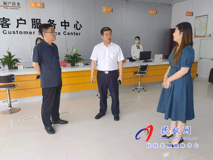 我為群眾辦實事:縣金融服務中心深入保險機構開展調研活動 我為群眾辦實事:縣金融服務中心深入保險機構開展調研活動