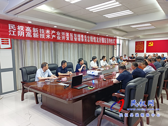 江陰市高新區(qū)考察團到民參觀考察 江陰市高新區(qū)考察團到民參觀考察