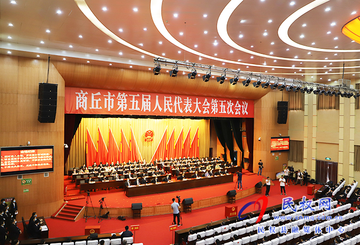 商丘市第五屆人民代表大會(huì)第五次會(huì)議勝利閉幕 商丘市第五屆人民代表大會(huì)第五次會(huì)議勝利閉幕