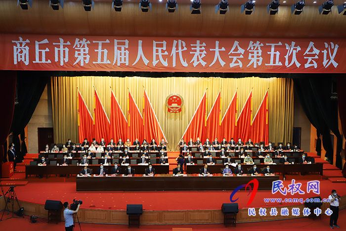 商丘市第五屆人民代表大會(huì)第五次會(huì)議勝利閉幕 商丘市第五屆人民代表大會(huì)第五次會(huì)議勝利閉幕
