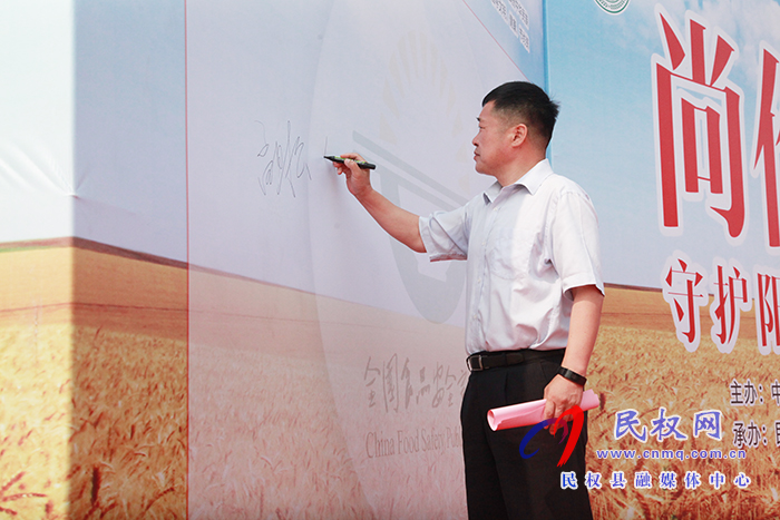 民權(quán)縣2021年食品安全宣傳周啟動儀式舉行 民權(quán)縣2021年食品安全宣傳周啟動儀式舉行