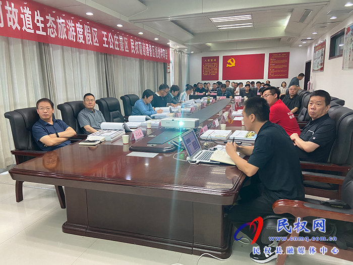 民權縣黃河故道生態(tài)旅游度假區(qū)王公莊景區(qū)民權葡萄酒景區(qū)規(guī)劃評審會召開 民權縣黃河故道生態(tài)旅游度假區(qū)王公莊景區(qū)民權葡萄酒景區(qū)規(guī)劃評審會召開