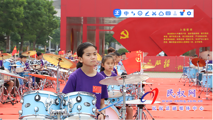 民權(quán):百鼓齊鳴共慶建黨百年 民權(quán):百鼓齊鳴共慶建黨百年