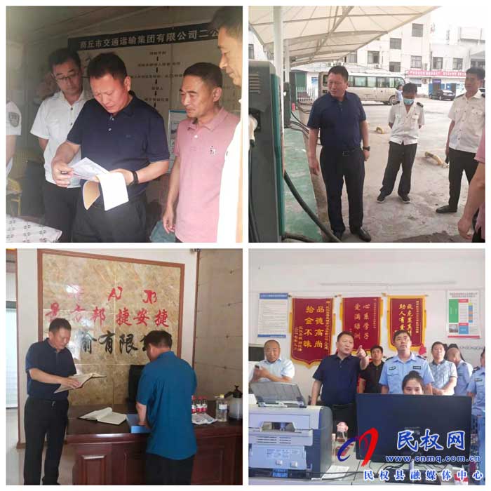 民權(quán)縣交通運輸局黨組書記 局長深入企業(yè)檢查安全生產(chǎn) 民權(quán)縣交通運輸局黨組書記 局長深入企業(yè)檢查安全生產(chǎn)