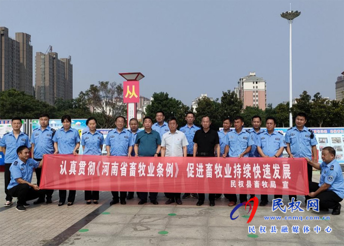 民權縣畜牧局開展“兩法一條例”宣傳月活動 民權縣畜牧局開展“兩法一條例”宣傳月活動