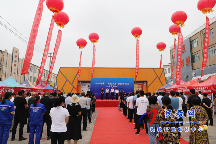我縣開展全國(guó)安全生產(chǎn)宣傳咨詢?nèi)栈顒?dòng) 我縣開展全國(guó)安全生產(chǎn)宣傳咨詢?nèi)栈顒?dòng)