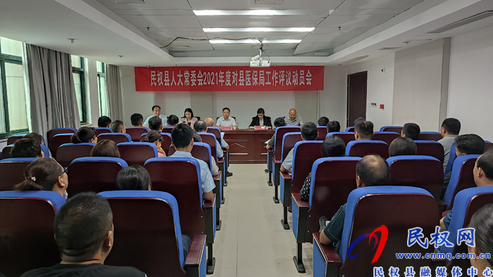縣人大常委會(huì)對(duì)部分單位2021年度工作進(jìn)行評(píng)議 縣人大常委會(huì)對(duì)部分單位2021年度工作進(jìn)行評(píng)議