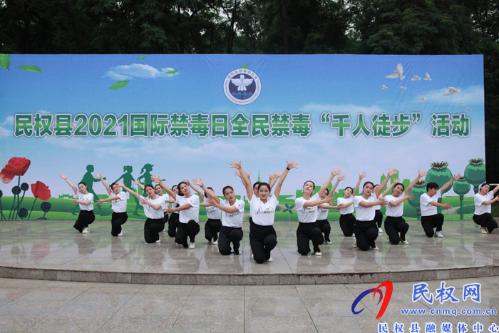 美麗民權建黨100年2021國際禁毒日全民禁毒千人徒步活動舉行 美麗民權建黨100年2021國際禁毒日全民禁毒千人徒步活動舉行