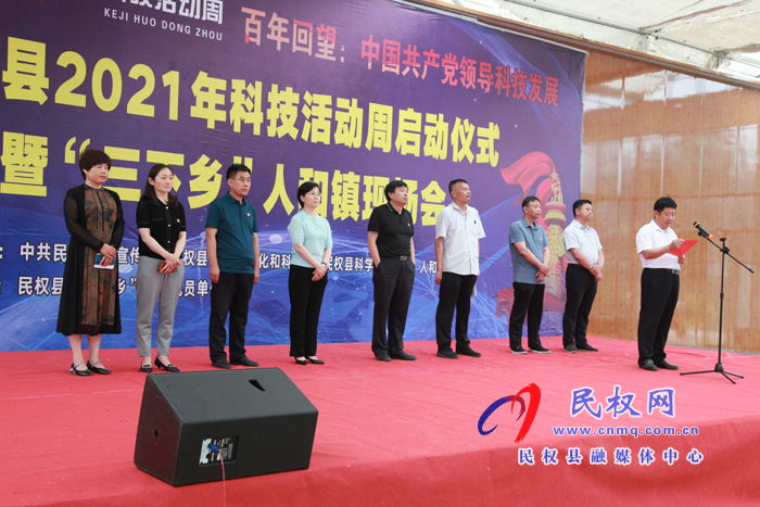 民權(quán)縣2021年科技活動(dòng)周在人和鎮(zhèn)啟動(dòng) 民權(quán)縣2021年科技活動(dòng)周在人和鎮(zhèn)啟動(dòng)