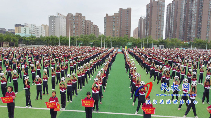 河南民權(quán):“最美大課間”2800名學(xué)生齊跳足球賽 河南民權(quán):“最美大課間”2800名學(xué)生齊跳足球賽