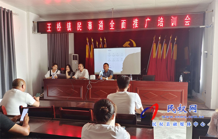 縣政務服務和大數(shù)據(jù)管理局開展“民事通”全面推廣培訓會 縣政務服務和大數(shù)據(jù)管理局開展“民事通”全面推廣培訓會