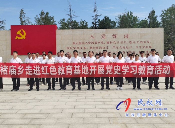 褚廟鄉(xiāng)開展“走進紅色教育基地 傳承革命精神 錘煉黨性修養(yǎng)”黨史教育活動 褚廟鄉(xiāng)開展“走進紅色教育基地 傳承革命精神 錘煉黨性修養(yǎng)”黨史教育活動