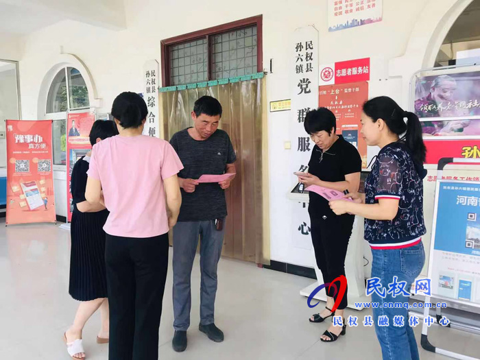 孫六鎮(zhèn)積極推廣“云上民權(quán)”傳遞黨的好聲音? 孫六鎮(zhèn)積極推廣“云上民權(quán)”傳遞黨的好聲音?