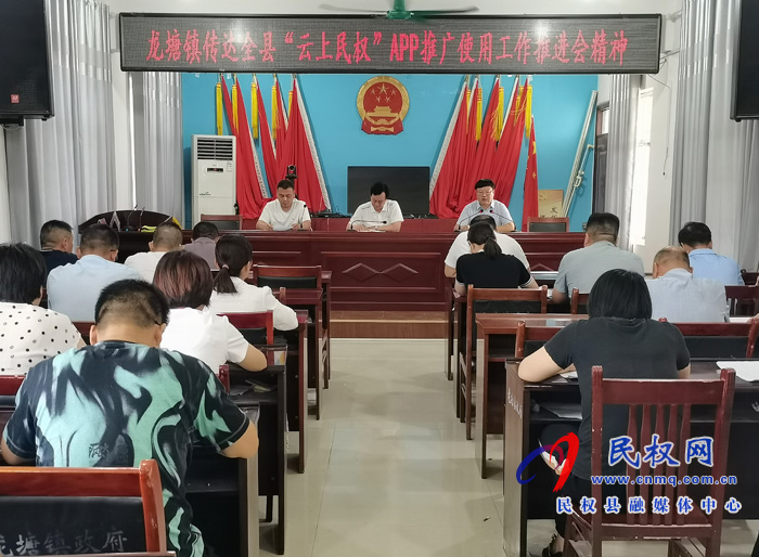 龍?zhí)伶?zhèn):多措推廣“云上民權(quán)”營造政務(wù)服務(wù)良好氛圍 龍?zhí)伶?zhèn):多措推廣“云上民權(quán)”營造政務(wù)服務(wù)良好氛圍