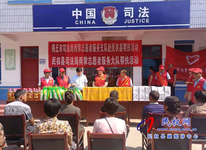 司法局聯(lián)合商丘市司法局開(kāi)展雨霽志愿者幫扶活動(dòng) 司法局聯(lián)合商丘市司法局開(kāi)展雨霽志愿者幫扶活動(dòng)