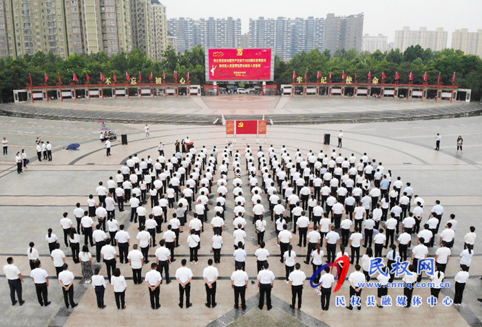 建黨100周年 :民權(quán)縣萬(wàn)名黨員重溫入黨誓詞 踐行入黨初心 建黨100周年 :民權(quán)縣萬(wàn)名黨員重溫入黨誓詞 踐行入黨初心