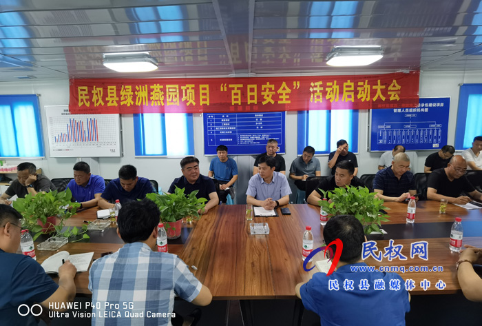 民權(quán)縣民安公司召開“安全生產(chǎn)推進會” 民權(quán)縣民安公司召開“安全生產(chǎn)推進會”