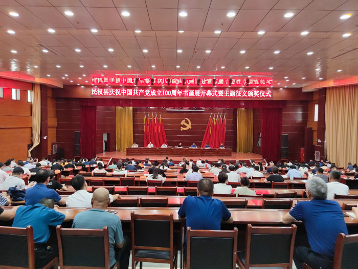 我縣舉行慶祝中國共產(chǎn)黨成立100周年書畫展開幕式暨主題征文頒獎儀式 我縣舉行慶祝中國共產(chǎn)黨成立100周年書畫展開幕式暨主題征文頒獎儀式