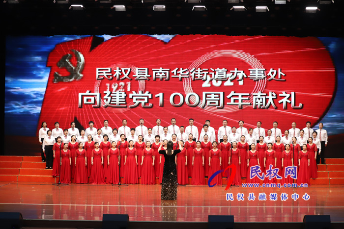 民權(quán)縣“學(xué)黨史、感黨恩、跟黨走”唱紅歌比賽決賽圓滿落幕