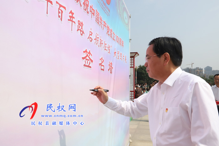 我縣慶祝中國共產(chǎn)黨成立100周年“奮斗百年路·啟航新征程”大型圖片展開展 我縣慶祝中國共產(chǎn)黨成立100周年“奮斗百年路·啟航新征程”大型圖片展開展