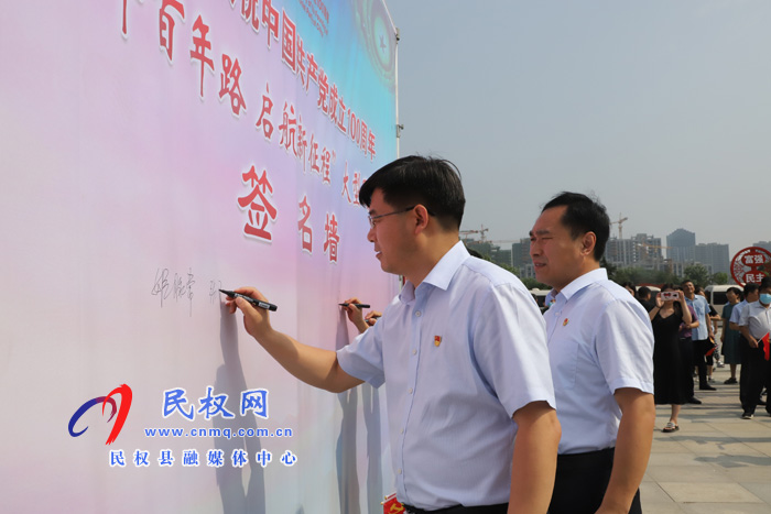 我縣慶祝中國共產(chǎn)黨成立100周年“奮斗百年路·啟航新征程”大型圖片展開展 我縣慶祝中國共產(chǎn)黨成立100周年“奮斗百年路·啟航新征程”大型圖片展開展