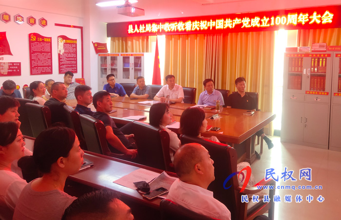 我縣各界收聽收看慶祝中國共產黨成立100周年大會直播盛況 我縣各界收聽收看慶祝中國共產黨成立100周年大會直播盛況
