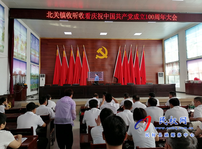 我縣各界收聽收看慶祝中國共產黨成立100周年大會直播盛況 我縣各界收聽收看慶祝中國共產黨成立100周年大會直播盛況