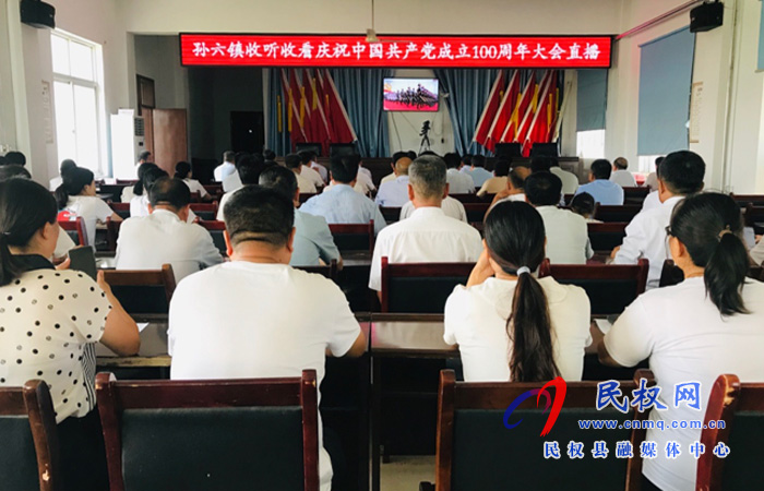我縣各界收聽收看慶祝中國共產黨成立100周年大會直播盛況 我縣各界收聽收看慶祝中國共產黨成立100周年大會直播盛況