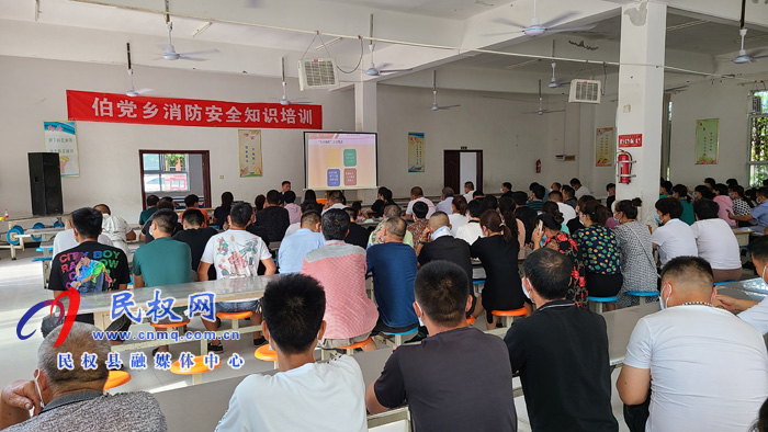伯黨鄉(xiāng)組織開展消防安全知識培訓暨消防演練活動 伯黨鄉(xiāng)組織開展消防安全知識培訓暨消防演練活動