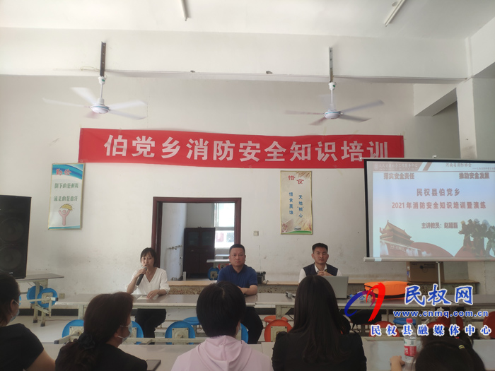 伯黨鄉(xiāng)組織開展消防安全知識培訓暨消防演練活動 伯黨鄉(xiāng)組織開展消防安全知識培訓暨消防演練活動