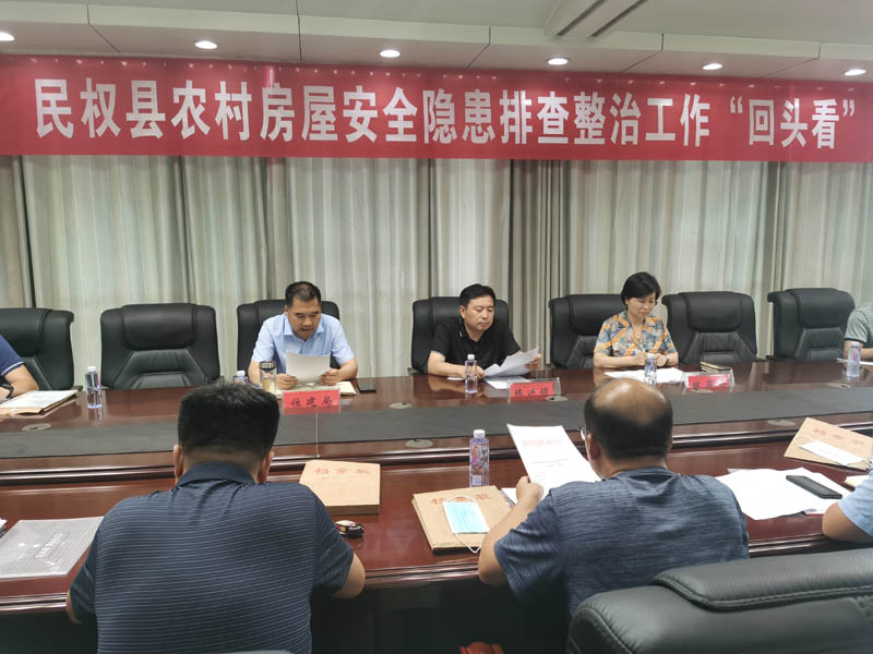 縣住建局組織召開農(nóng)村房屋安全隱患排查整治工作“回頭看”動員會 縣住建局組織召開農(nóng)村房屋安全隱患排查整治工作“回頭看”動員會