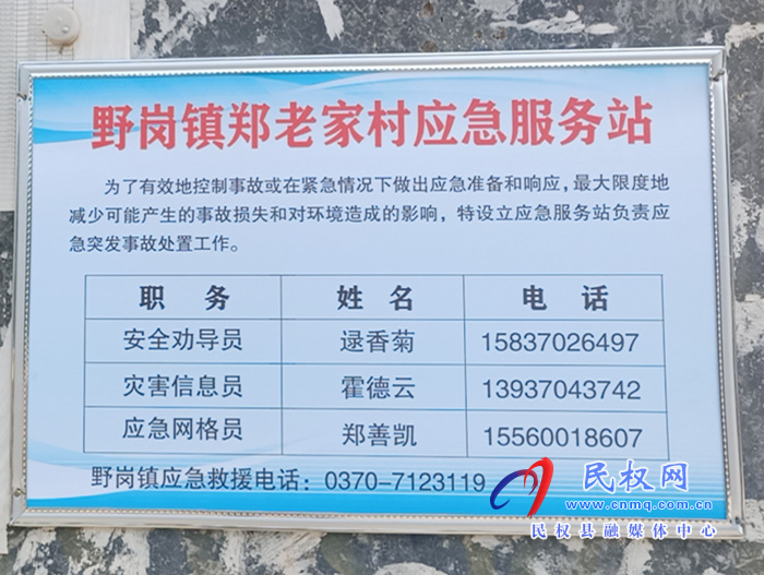 野崗鎮(zhèn):全面設(shè)立村應(yīng)急服務(wù)站 打通應(yīng)急服務(wù)最后一公里 野崗鎮(zhèn):全面設(shè)立村應(yīng)急服務(wù)站 打通應(yīng)急服務(wù)最后一公里