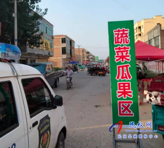莊子鎮(zhèn):引導(dǎo)攤販規(guī)范經(jīng)營 消除隱患 確保安全 莊子鎮(zhèn):引導(dǎo)攤販規(guī)范經(jīng)營 消除隱患 確保安全
