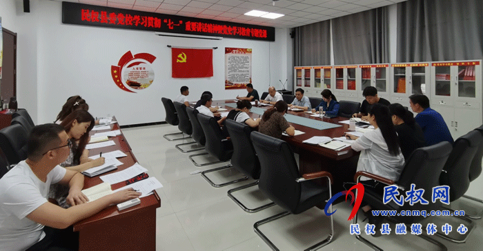 縣委黨校開展學習貫徹“七一”重要講話精神專題黨課 縣委黨校開展學習貫徹“七一”重要講話精神專題黨課