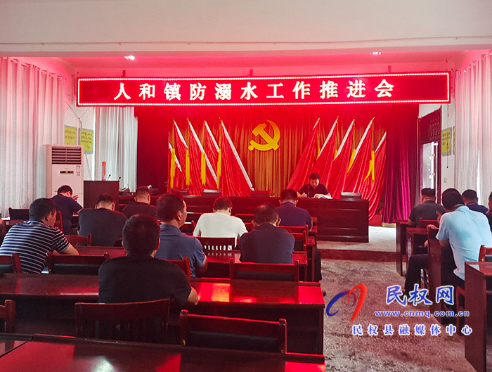 人和鎮(zhèn):積極開展防溺水工作 人和鎮(zhèn):積極開展防溺水工作