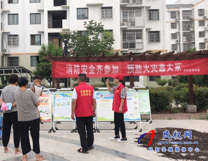 民權(quán)縣科協(xié)開展消防安全科普宣傳活動 民權(quán)縣科協(xié)開展消防安全科普宣傳活動