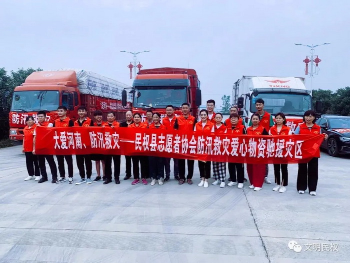 民權(quán)縣志愿者協(xié)會(huì)防汛救災(zāi)愛(ài)心物資馳援河南災(zāi)區(qū) 民權(quán)縣志愿者協(xié)會(huì)防汛救災(zāi)愛(ài)心物資馳援河南災(zāi)區(qū)