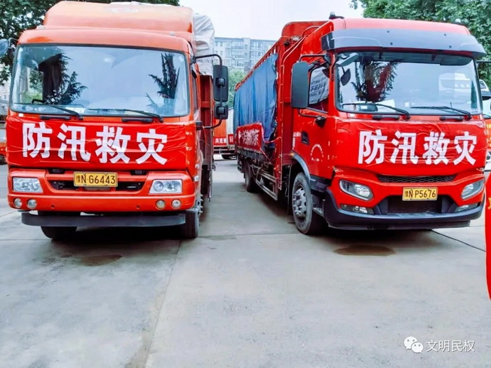 民權(quán)縣志愿者協(xié)會(huì)防汛救災(zāi)愛(ài)心物資馳援河南災(zāi)區(qū) 民權(quán)縣志愿者協(xié)會(huì)防汛救災(zāi)愛(ài)心物資馳援河南災(zāi)區(qū)
