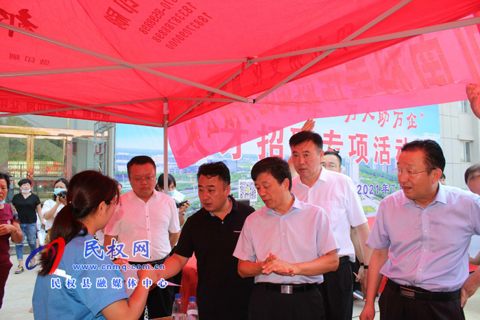 萬人助萬企 我們在行動丨民權(quán)縣2021年“萬人助萬企”人才招聘專項(xiàng)活動成功舉辦 萬人助萬企 我們在行動丨民權(quán)縣2021年“萬人助萬企”人才招聘專項(xiàng)活動成功舉辦