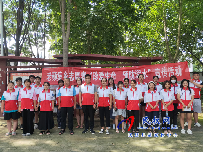 老顏集鄉(xiāng)防溺水宣傳志愿者在行動(dòng) 老顏集鄉(xiāng)防溺水宣傳志愿者在行動(dòng)